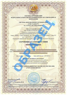 Сертификат соответствия ГОСТ РВ 0015-002 Кашары Сертификат ГОСТ РВ 0015-002